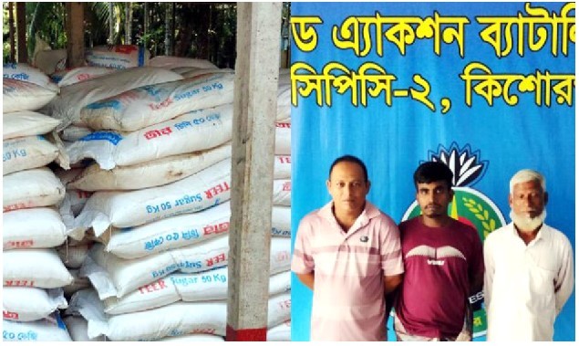 ভারতীয় চিনিসহ ৩ চোরাকারবারিকে আটক করেছে র‌্যাব